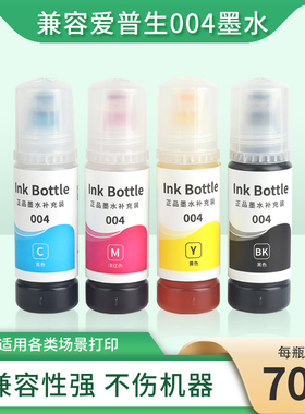 爱普生打印机适用墨水L363L380L455L358L4158L4168L3118L3156