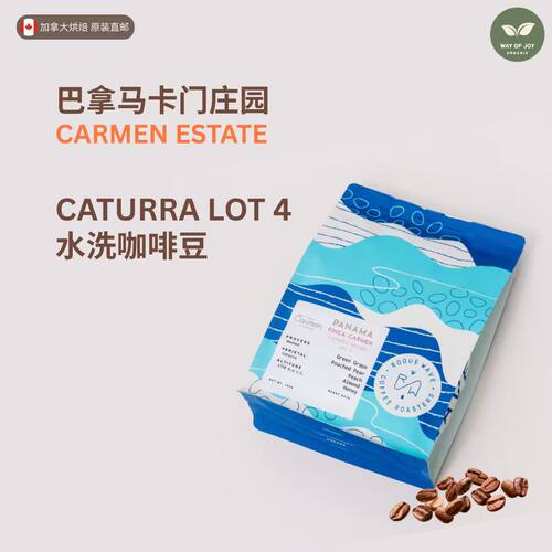 精品咖啡豆/手冲/单品/卡门庄园