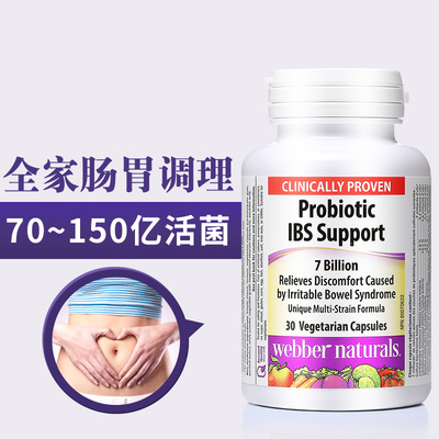 伟博天然益生菌胶囊加拿大直邮