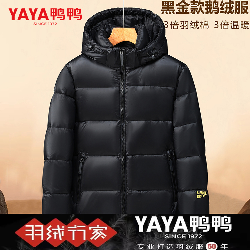鸭鸭黑金短款羽绒服男