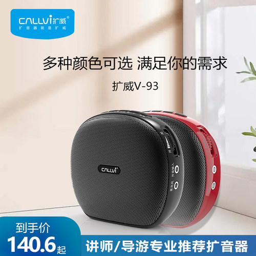 CallVi扩威小蜜蜂教师专用耳麦