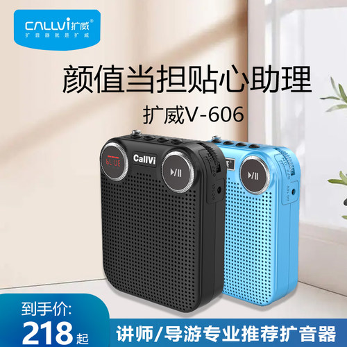 扩威小蜜蜂大功率扩音器