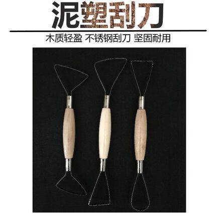 润工假山工具大号泥塑刮刀雕刻刀迪士尼假山刮刀三件套