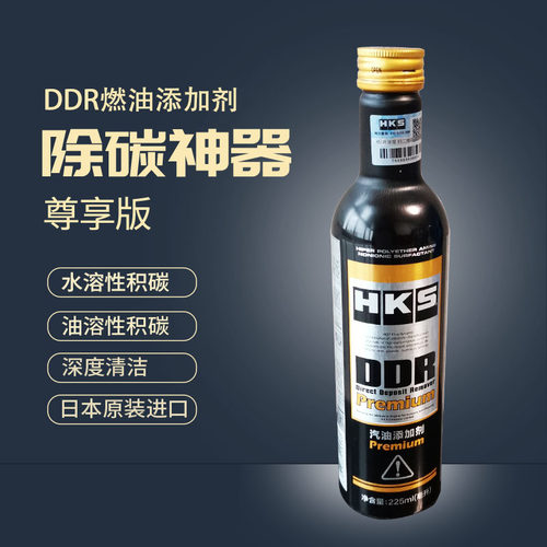 HKS毒药DDRHKS燃油宝除积碳