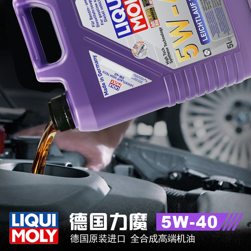 力魔高科技雷神全合成机油5W40