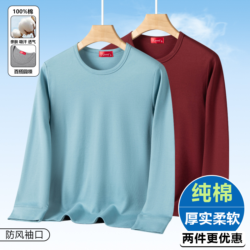 春秋季中年爸爸长袖纯棉T恤