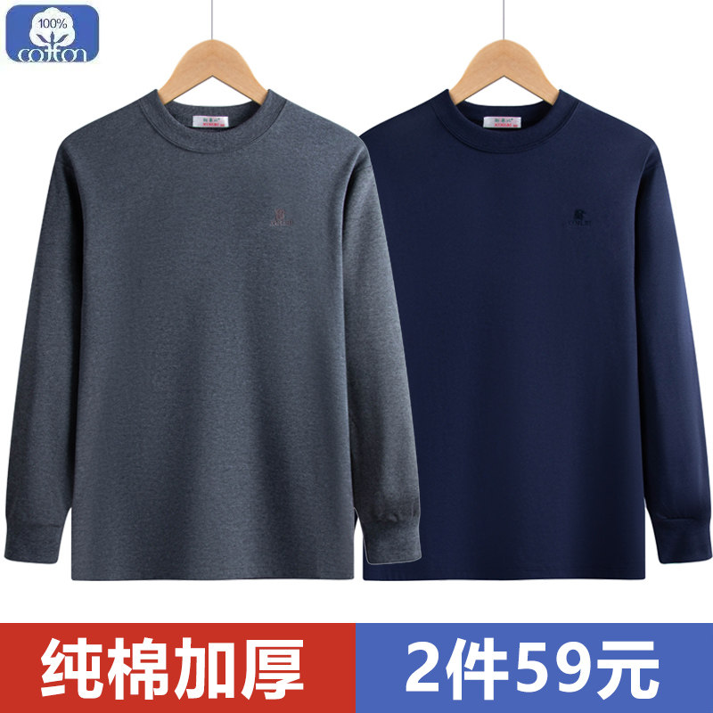 2件纯棉中老年人男士长袖T恤半高领秋冬季中年爸爸上衣爷爷打底衫