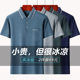 中老年polo衫 夏季 男口袋 T恤速干翻领爸爸装 夏装 冰丝中年男士 短袖