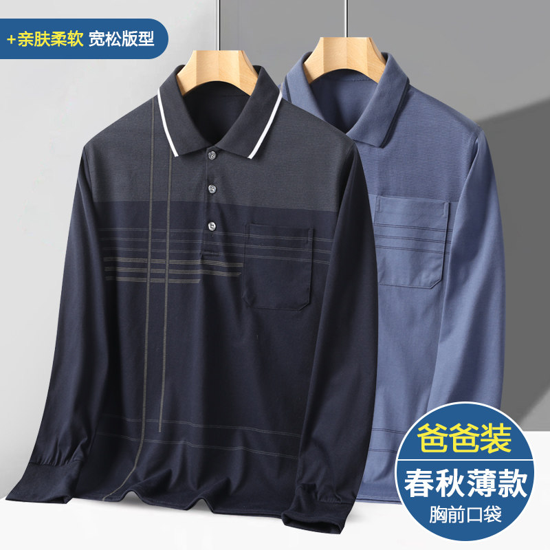 爸爸春装上衣t恤长袖春秋季男士polo打底衫中老年人衣服2026新款