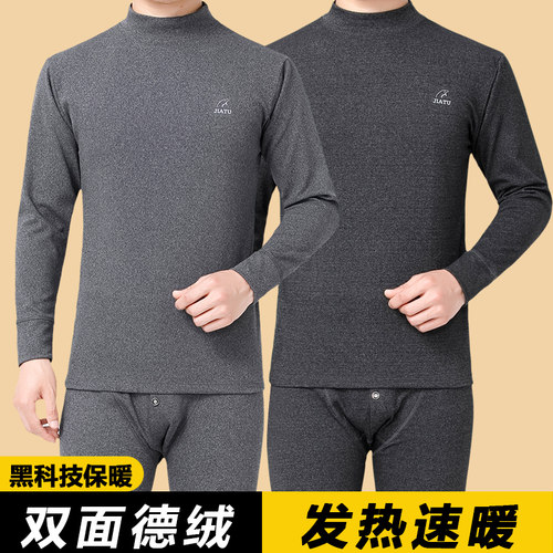 套装男士保暖德绒加绒加厚自发热