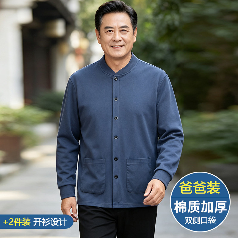 老人男士开衫长袖t恤春秋2026新款中老年男秋装爸爸上衣爷爷秋衣