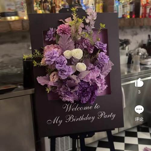 成人礼18周岁生日迎宾牌KT板