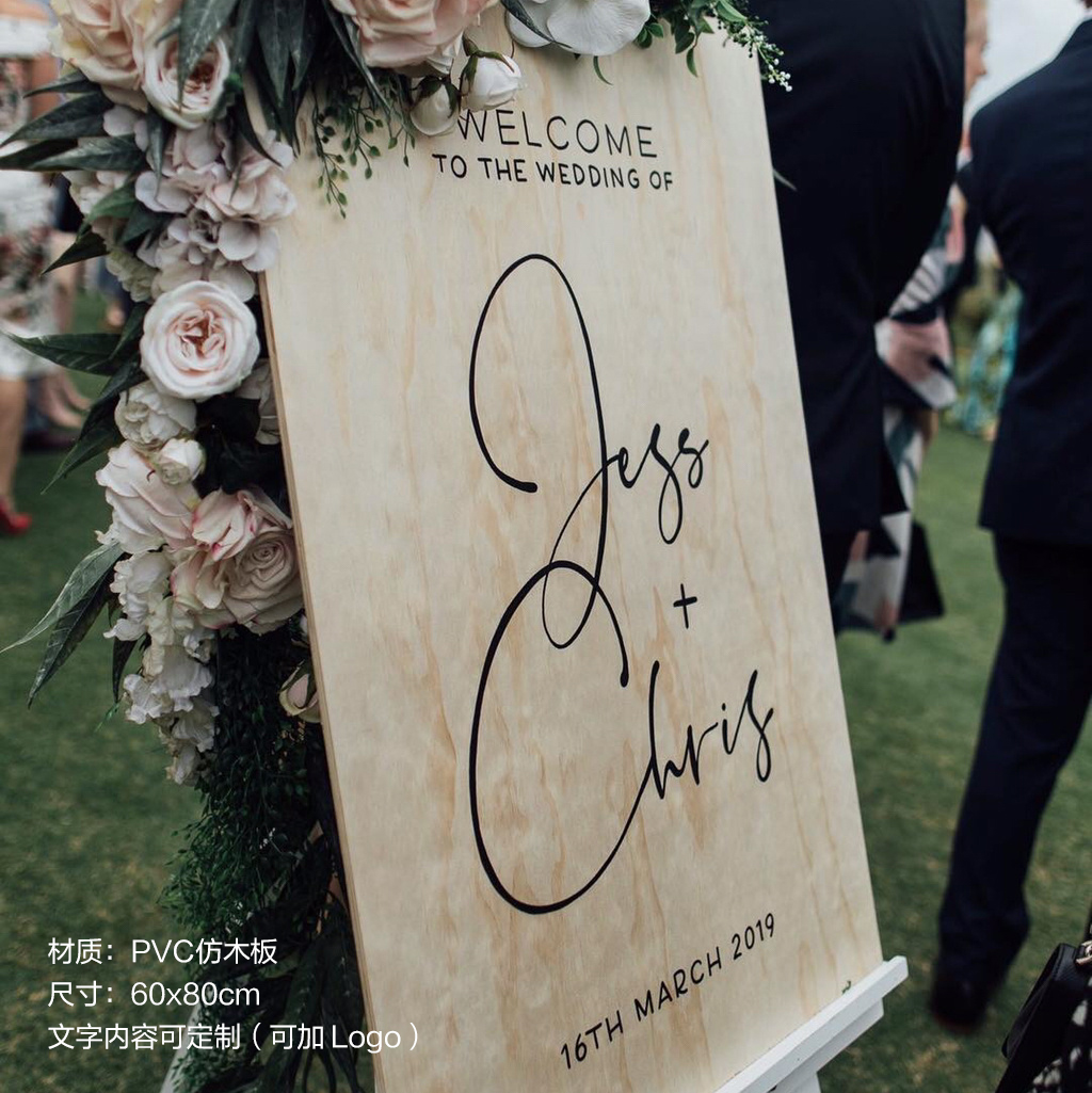 木质迎宾牌木板户外订婚宴婚礼