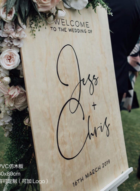 户外婚礼木板迎宾牌木质水牌草坪订婚宴布置装饰kt板定制