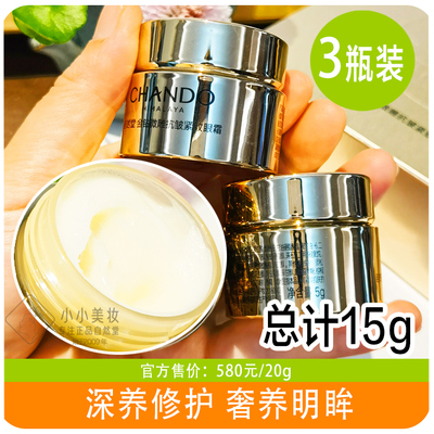 自然堂金钻微雕抗皱紧致眼霜5g