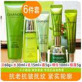 抗皱正品 自然堂小样套装 雪松精油活颜御龄水乳精华液御龄霜体验装