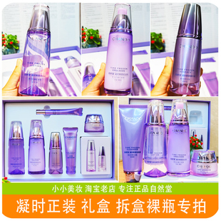 自然堂凝时鲜颜系护肤品套装 礼盒拆单品抗糖抗皱初老充盈焕亮正品