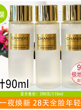 自然堂极地圣水精华露旗舰正品店