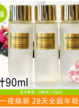 自然堂极地圣水精华露旗舰正品店