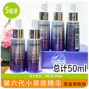 自然堂第六代精华液凝时鲜颜小紫瓶五代中小样试用装正品抗皱紧致