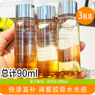 自然堂小样铂金胶原修护紧塑精华水30ml爽肤水套组官方正品试用装