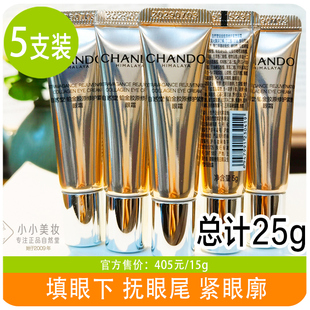 自然堂铂金胶原修护紧塑眼霜小样试用装金钻凝时鲜颜抗皱官方正品