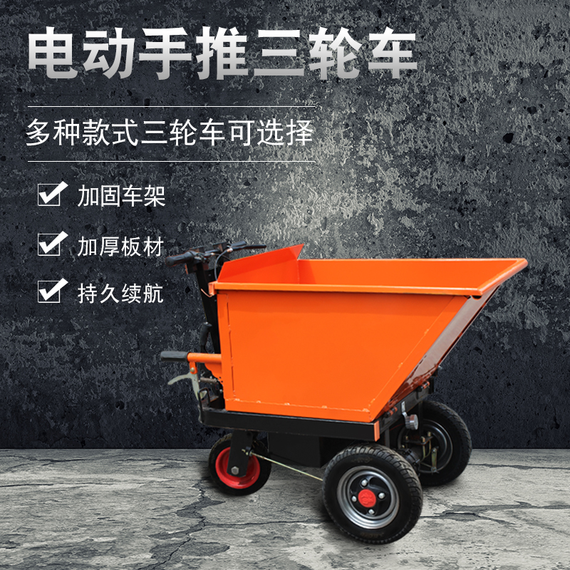 电动灰斗车工地手推翻斗三轮车拉砖拉沙农用养殖拉粪搬运工程骑兵