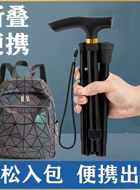 可折叠登山杖铝合金高品质老人便携手杖轻便耐用轻量承重旅游拐棍
