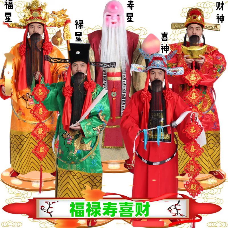 财神服装年会演出服财神爷古装迎新年开业庆典庙会福禄寿喜财全套