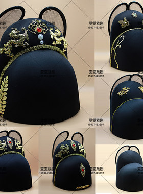 明制乌纱翼善冠飞鱼汉服