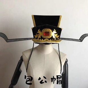 戏曲包公帽老包包拯帽官帽戏曲头盔越剧戏剧帽子相刁乌纱帽