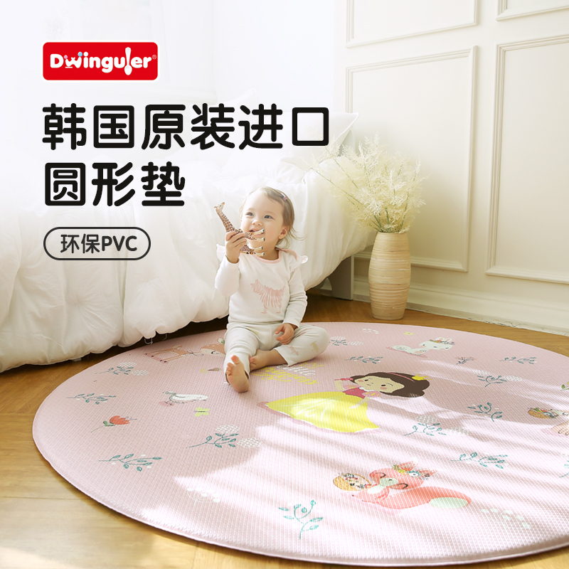 Dwinguler环保儿童垫韩国进口