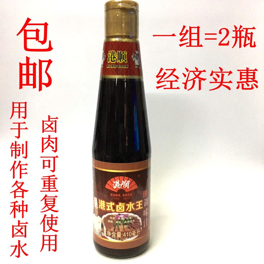 港顺港式卤水王410ml*2瓶制作卤水及各种肉类卤制,粮油调味/速食/干货/烘焙,复合食品调味剂,淘宝优惠券,粉丝福利购,淘宝优惠卷