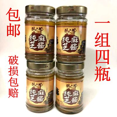 芝麻酱蘸料240g火锅蘸料