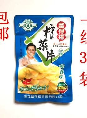 备得福60克*30袋宁波特产下饭菜
