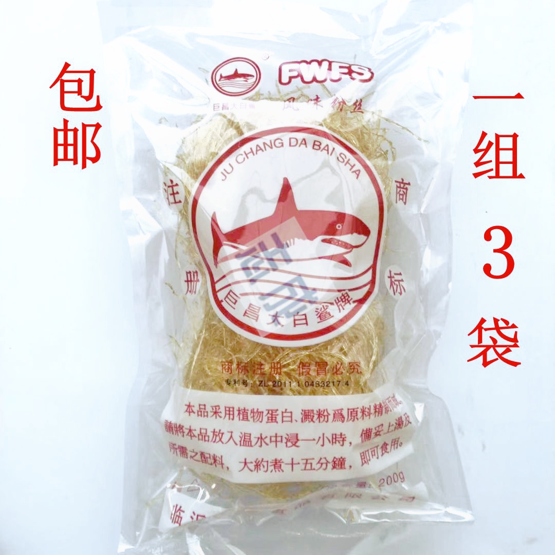 巨昌素翅丝大白鲨风味粉丝