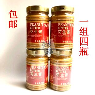 张兴邦花生酱纯芝麻酱240克瓶装商用热干面火锅蘸料添加面包甜点