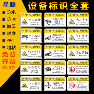 PVC标识贴加厚耐磨防水量大价优