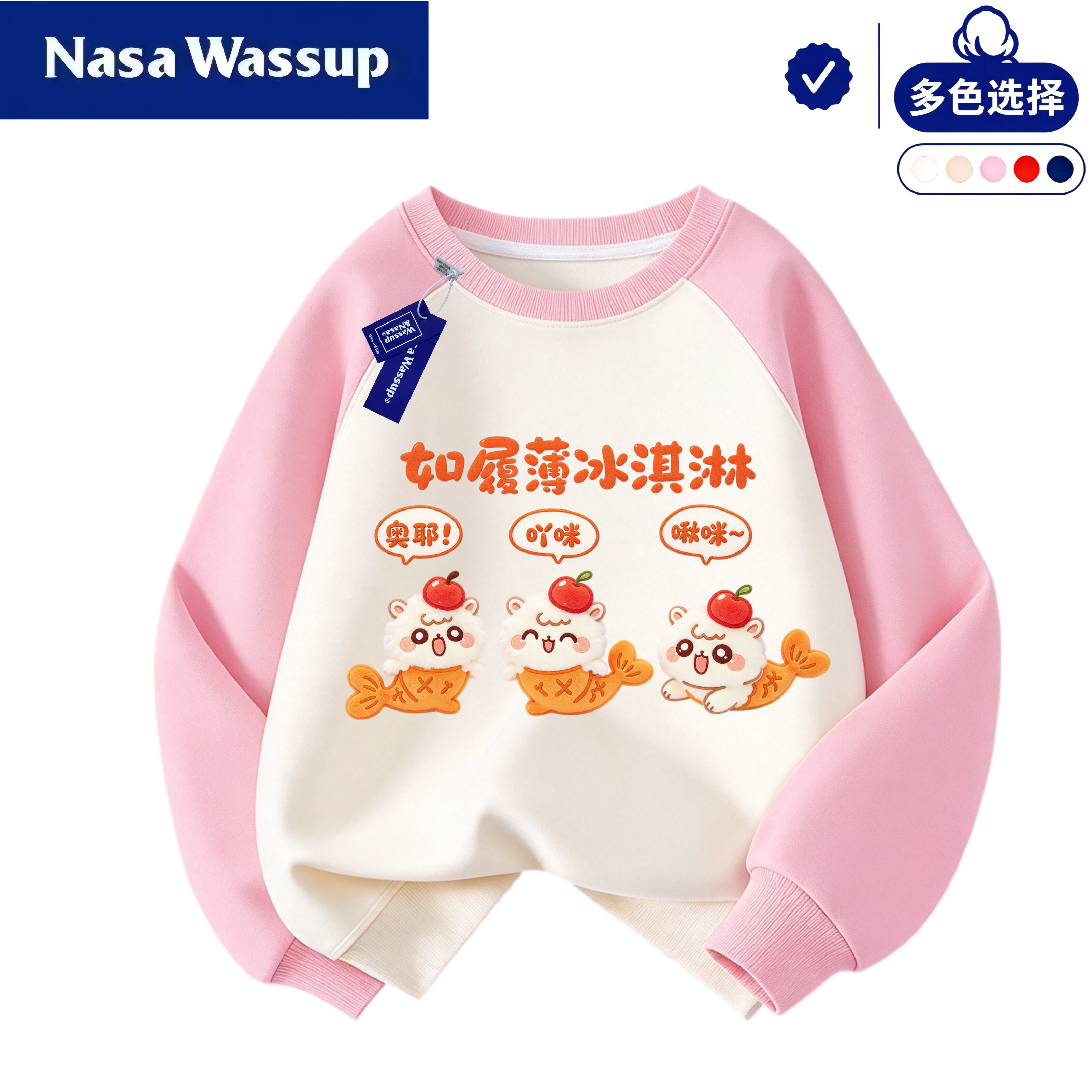 WASSUP仿毛绒小羊冰淇淋羊年新年衣服女童卫衣春秋冬可爱女孩上衣