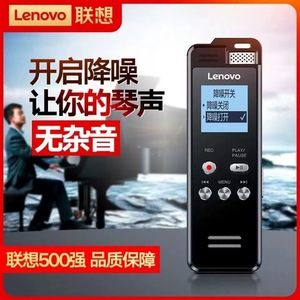 联想T505录音笔高清降噪商务采访学习会议培训大容量可扩展录音笔