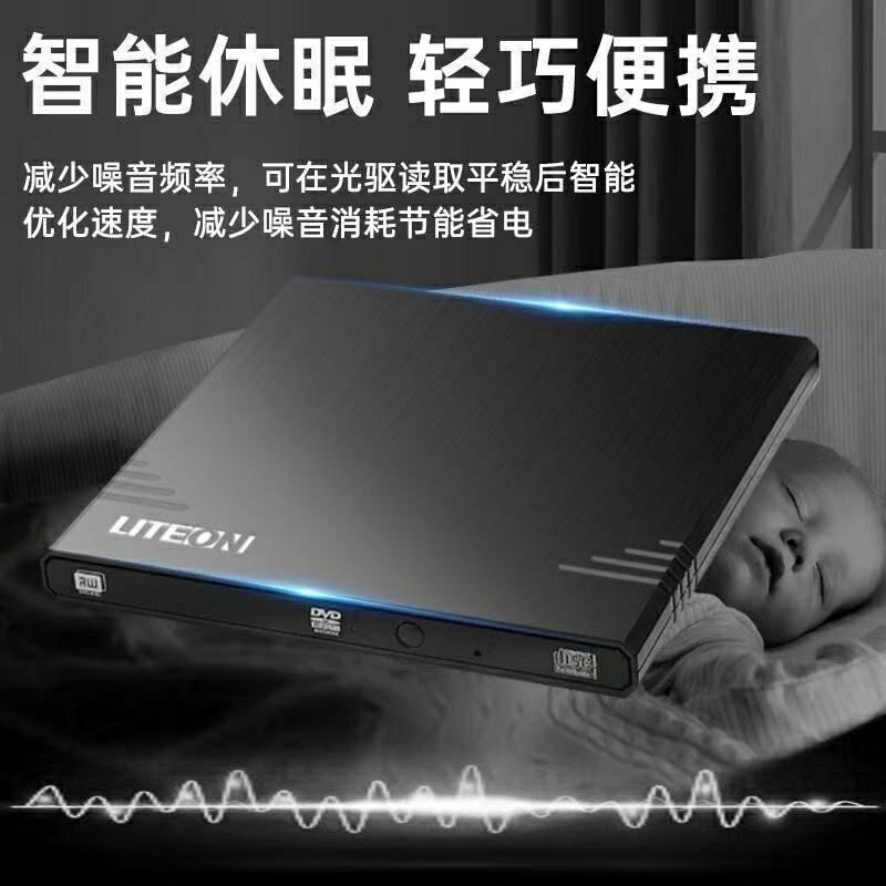 LITEON建兴刻录机外置USB光驱DVD刻录ebau108外接电脑笔记本驱动图片