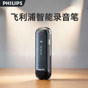 飞利浦VTR5170录音笔语音转文字高清降噪领口笔夹随身律师会议用