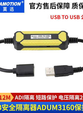 USB隔离器/usb to usb转usb隔离线数字安全保护板ADUM3160隔离板