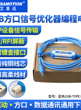 适用 松下AFPX系列PLC编程电缆USB-方口数据通讯下载线通用方口线
