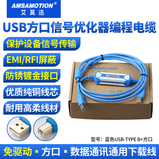 适用 松下AFPX系列PLC编程电缆USB-方口数据通讯下载线通用方口线