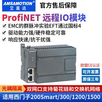 适用西门子Profinet远程IO模块