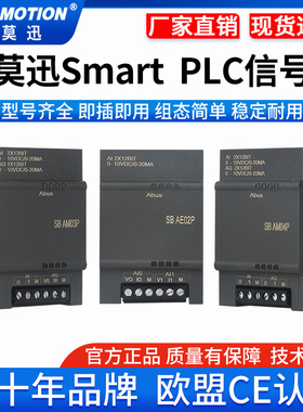 兼容西门子PLC S7-200smart信号扩展板485模拟量拓展SB CM01 AM03