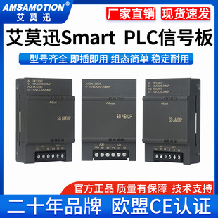兼容西门子PLC S7-200smart信号扩展板485模拟量拓展SB CM01 AM03