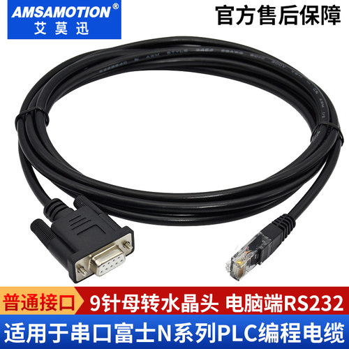 富士plc编程电缆nb数据线下载线