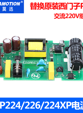 艾莫迅 兼容西门子S7-200PLC电源板通用CPU221/222/224/224XP/226